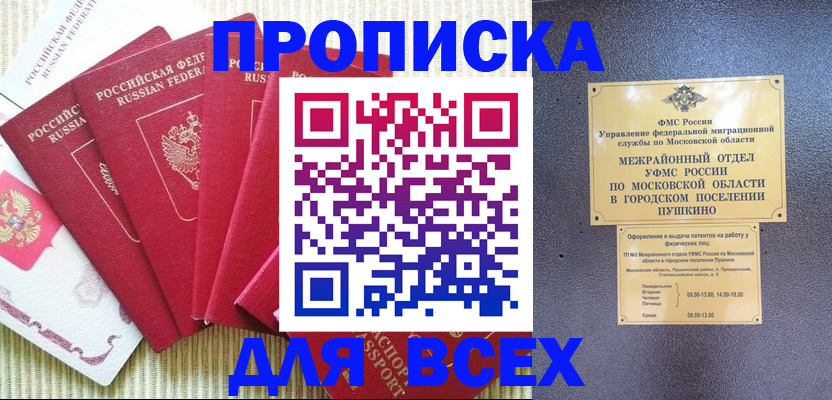 регистрация для школы в Сургуте