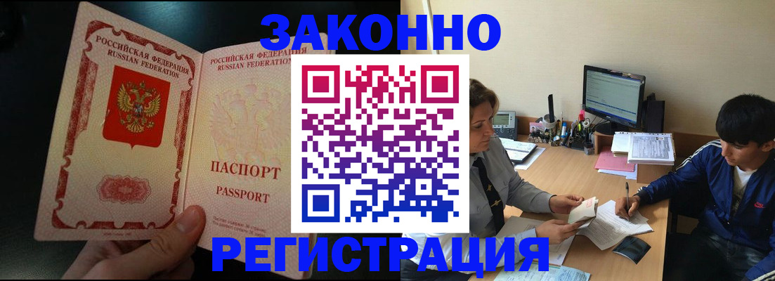 временная регистрация гарантия в Сургуте
