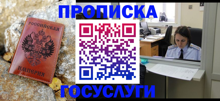 пропишу в квартире в Сургуте