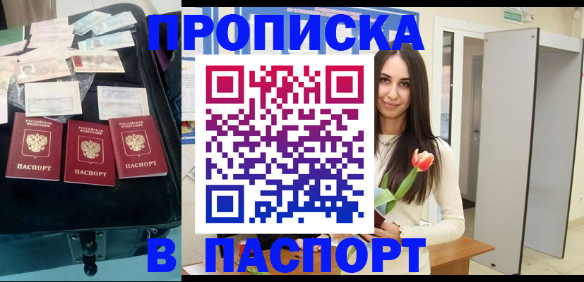 прописка для кредита в Сургуте